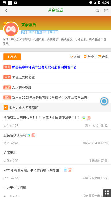 都昌在线