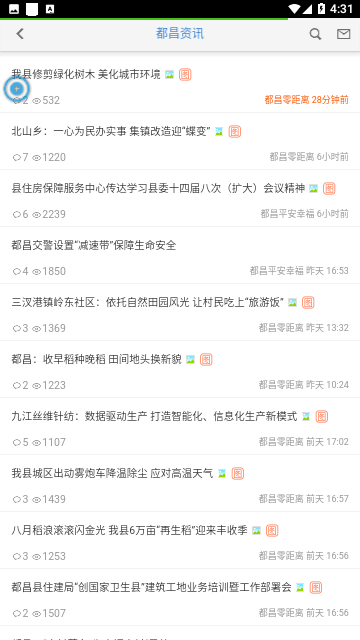 都昌在线