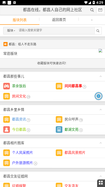 都昌在线