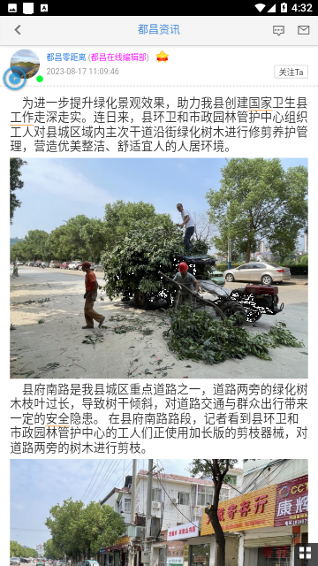 都昌在线