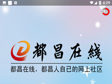 都昌在线求职网免费版