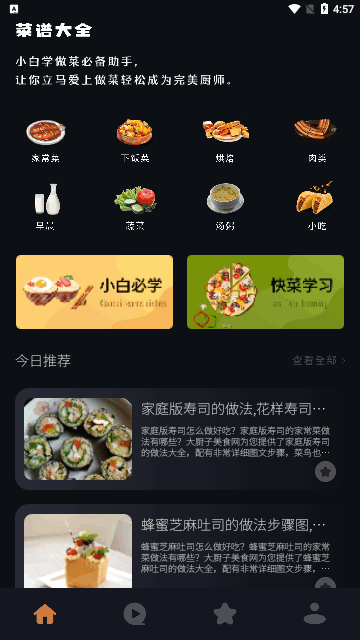 饥荒食谱免费版