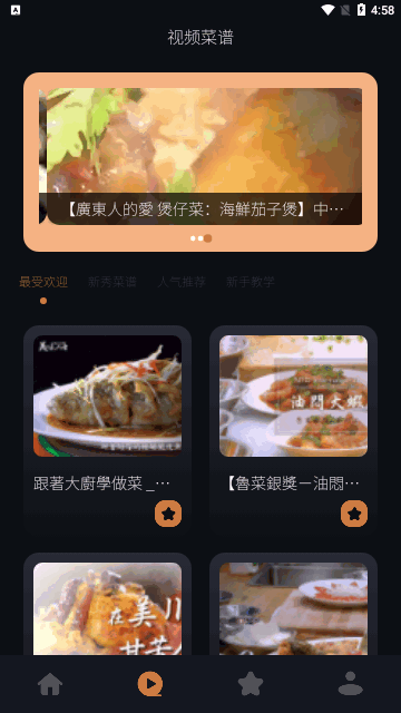 饥荒食谱免费版