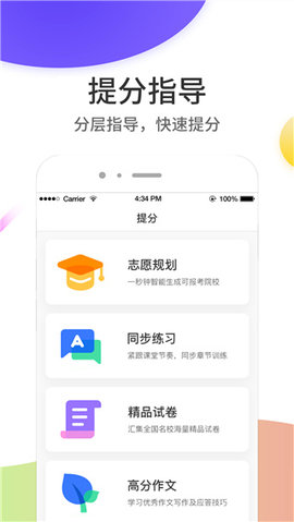 云成绩iOS版