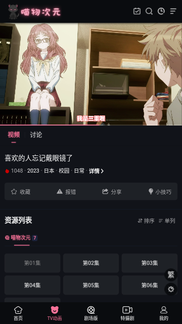 喵物次元2023最新版