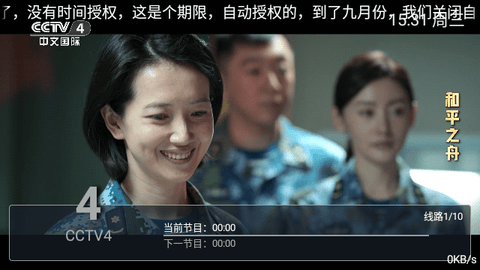 快直播TV2023最新版