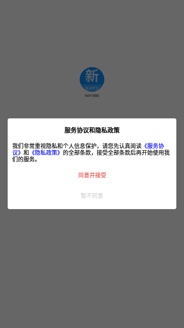 执业护士新题库App手机版