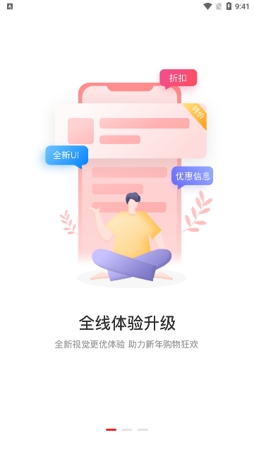 麦万品App手机版