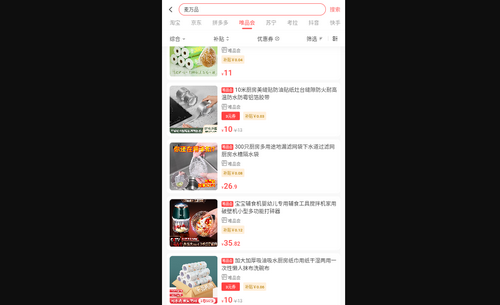 麦万品App手机版