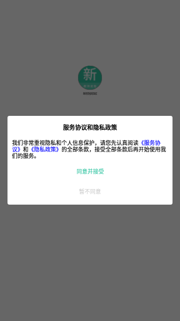 教师资格新题库App最新版