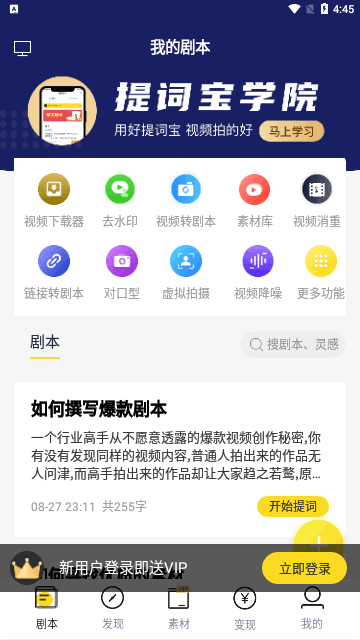 视频号助手手机版