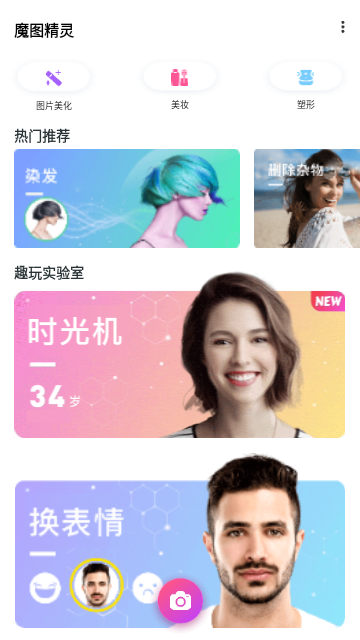魔图精灵绿化版