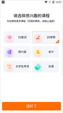 启航教育IOS版