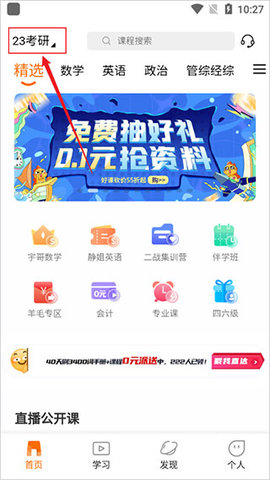 启航教育IOS版