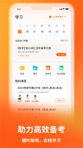 启航教育IOS版