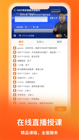 启航教育IOS版