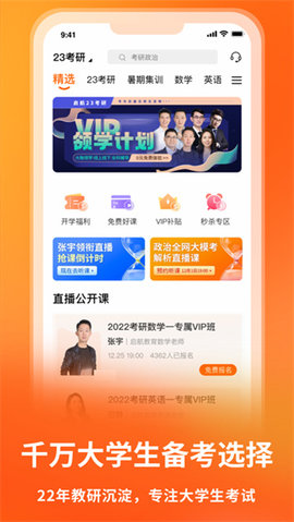 启航教育IOS版