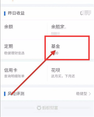 支付宝基金怎么取出来 支付宝基金怎么全部卖出