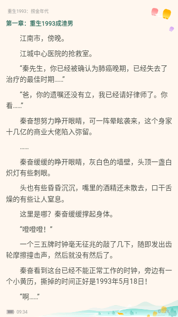 畅玩阅小说2023最新版