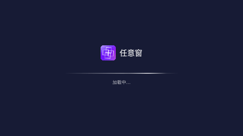 任意窗