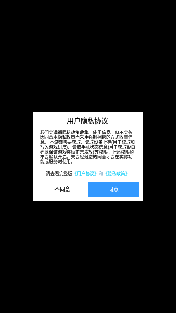 真享睡眠App手机版