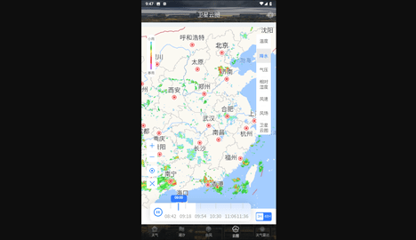 天气云图安卓版