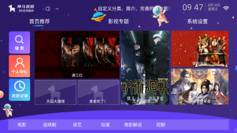 袋鼠TV2023最新版