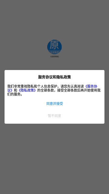 主治医师原题库App安卓版