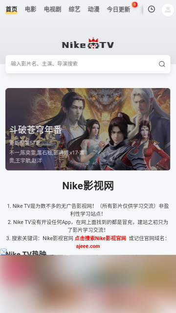 NikeTV2024最新版