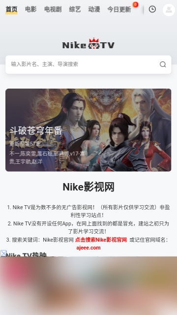 NikeTV