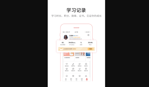 创莱云学堂App手机版