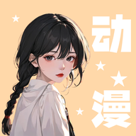 小羞漫画壁纸免费版