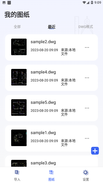 免费CAD快速看图王官方版