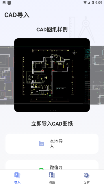 免费CAD快速看图王