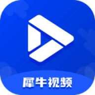 犀牛视频最新版v3.9.0