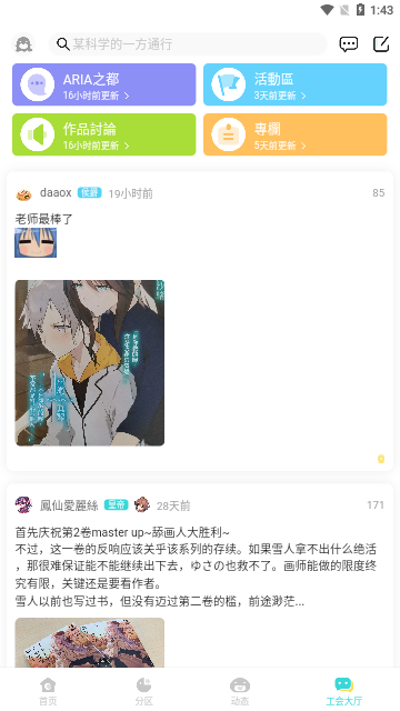 LK轻小说免费版