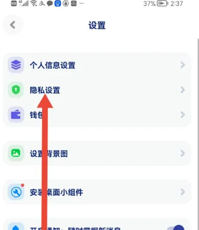 火星app怎么隐藏位置 火星APP隐藏当前的位置方法介绍