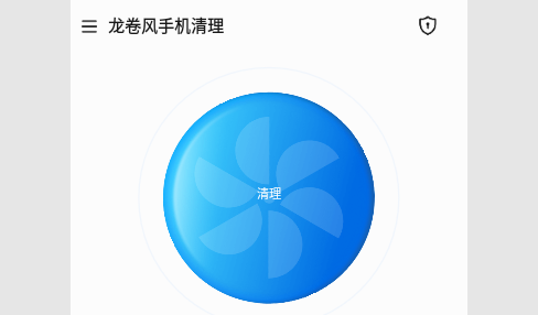 龙卷风手机清理手机版