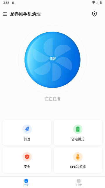 龙卷风手机清理手机版