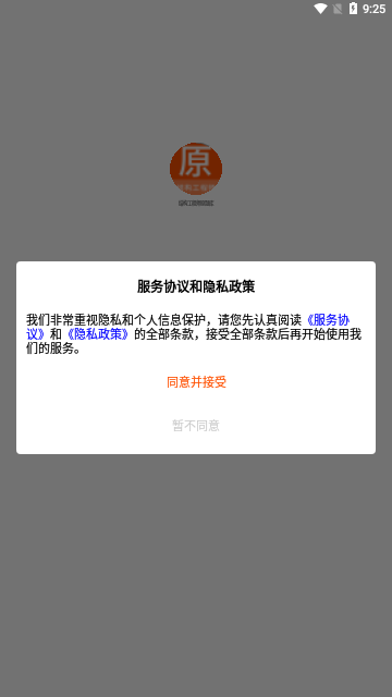 结构工程师原题库App安卓版