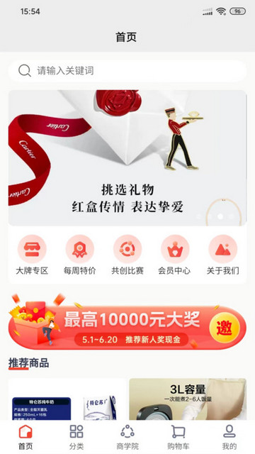 淘六惠App手机版