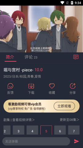 新番茄动漫无限制版