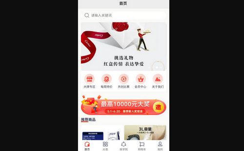 淘六惠App手机版