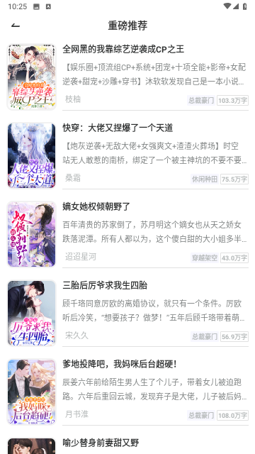 天鹰小说无广告版