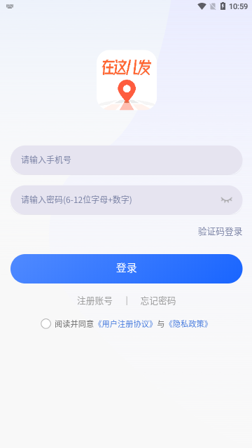 职动职发App手机版