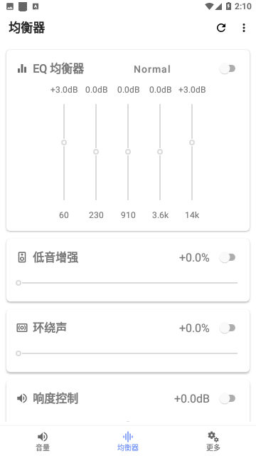 音量君2023官方版