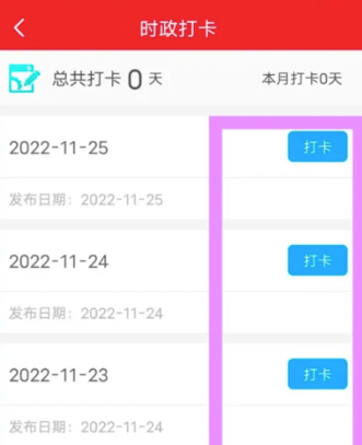 半月谈2023最新版