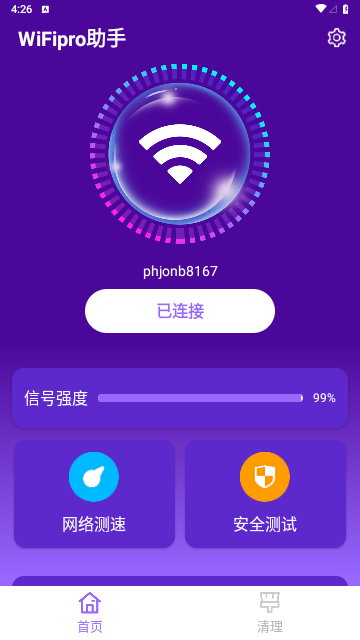 WiFipro助手