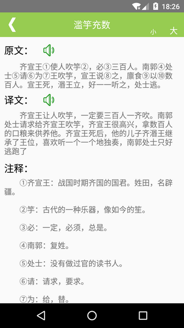 文言文翻译转换器专业版