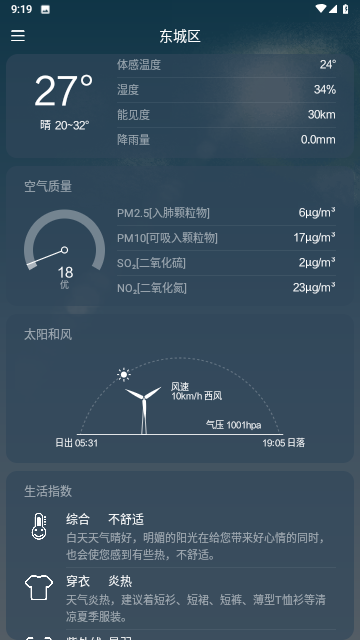 纵横天气最新版